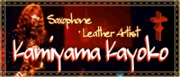 Kamiyama Kayoko Official Site.
