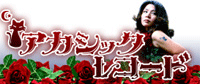 �A�J�V�b�N�E���R�[�h