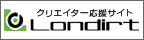 ロンダート ロンダート