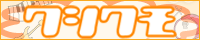 �N�V�N��