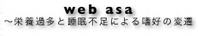 web asa